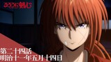 Rurouni Kenshin: Meiji Kenkaku Romantan (2023) - Preview Episode 24