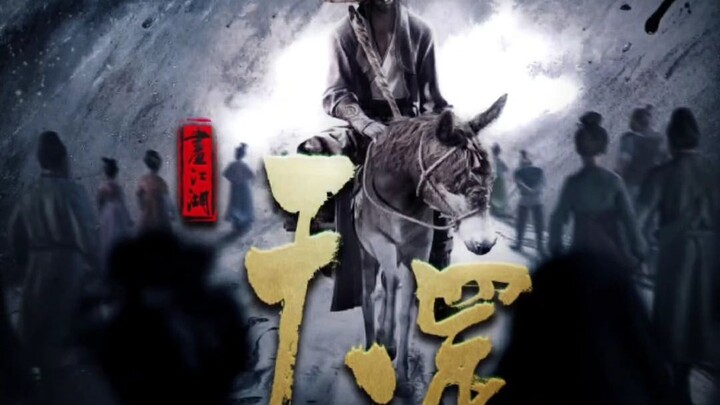 [The Legend of Tiangang] ยินดีต้อนรับการกลับมาของผู้บัญชาการทหารสูงสุด! - -
