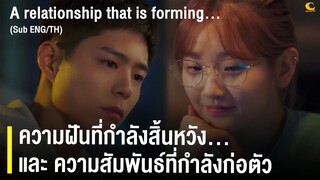 A relationship that is forming...  l Record Of Youth EP.2 [Eng Sub]