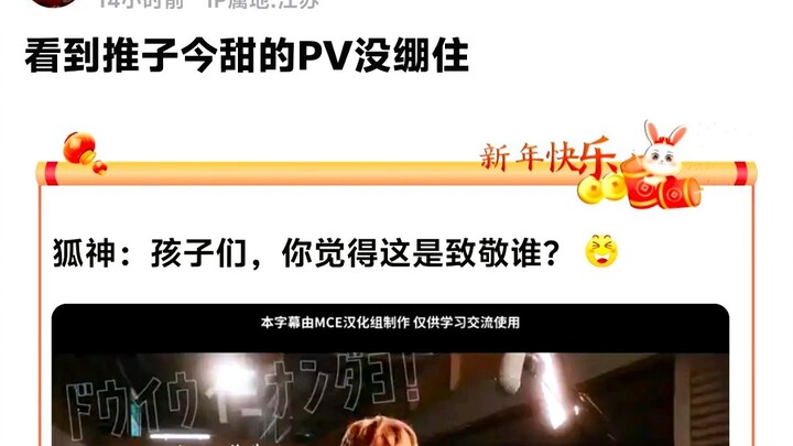 看到pv的时候没绷住 狐神：孩子们，你们觉得这是致敬谁#假面骑士歌查德