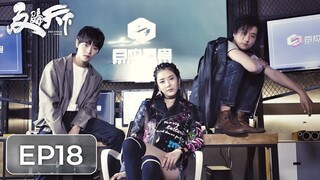 ซีรีส์จีน | ต้านการโกงโลก 《反骗天下 Anti-Fraud League》ตอนที่ 18