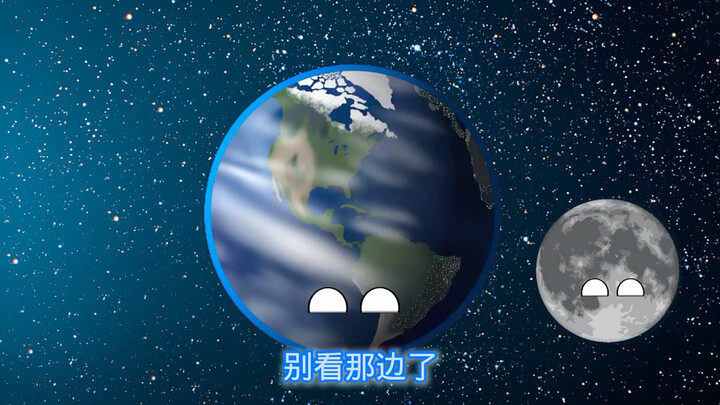 星球动画之地球和月球