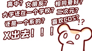 【仓鼠】来人 把这个人X出去！枪毙五分钟 再X上来！