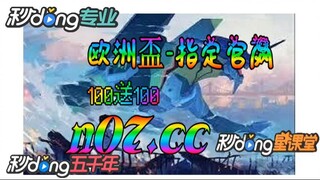 2024年足球欧洲杯亚洲区外围赛 🌴💢《《  n 0 7 . c c 》》💢🌴