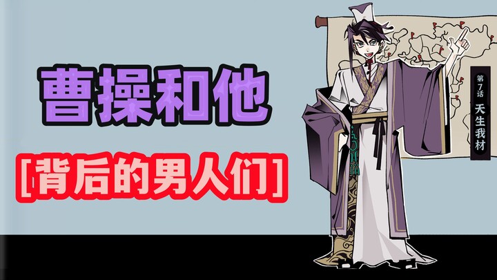 难道他真的是天才？顶级军师养成法（郭嘉版）