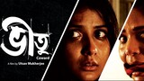 Bheetu Bangla Thriller Movie
