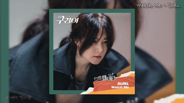 [Single] SURL(설) - Watch Me (구경이 OST) | Inspector Koo OST Part 3