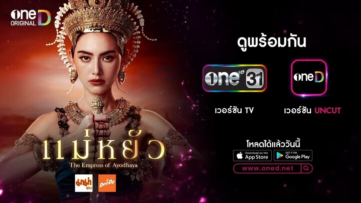 แม่หยัว Ep.04 (Full Ep) | 6 พ.ย. 67 | one31