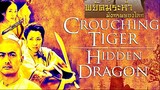 Crouching Tiger Hidden Dragon  พยัคฆ์ระห่ำ มังกรผยองโลก