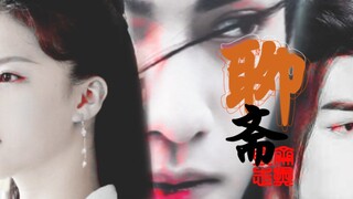 【罗云熙·杜雨宸·肖战】伪聊斋之梦里知多少/容齐·邝露·魏无羡