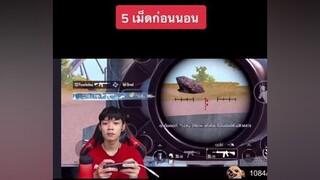 เอาวะ พับจีโมบาย pubgmobile yiwz pubgm