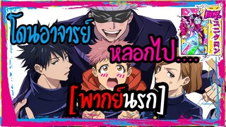 [พากย์นรก] โดนหลอกให้ไป....