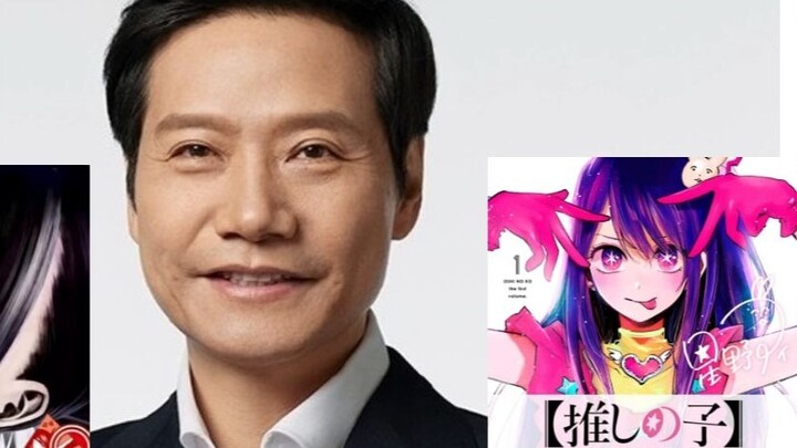 Lei Jun's sharp comments on Akira Akasaka