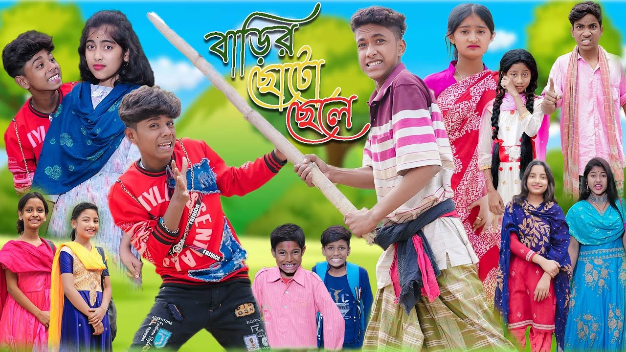বাড়ির ছোটো ছেলে | Barir Choto Chele | Bangla Funny Video | Sofik & Riyaj |  Palli Gram TV Comedy - Bilibili