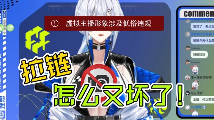 虚拟主播被超管追踪的一辈子……