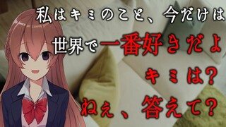 【中文字幕/病娇音声】和独占欲很强的她之间的关系是……？【新人Vtuber】【上野桃香】