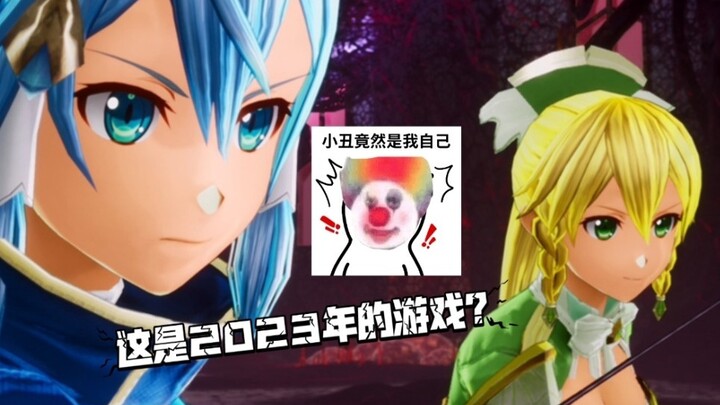 Sword Art Online new game is about to be released, ten years of sword players complain