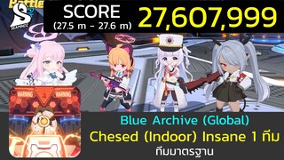 [Blue Archive TH] Chesed (ในอาคาร/Indoor/屋内) Insane (27.6 m Score / 1 Team) (2023/10 GB)[SMZ]