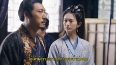 The Unbreakable Bond (2024) ลิขิตรักแรกพบ EP 9 [ซับไทย]