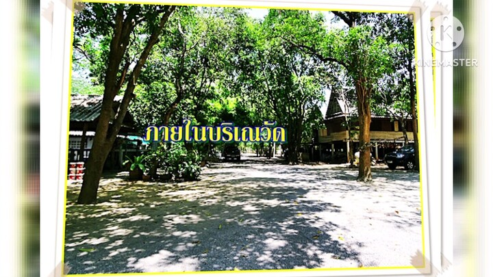 เพลง ช้ำรักจากบางบอน เชิดชัย วัชราภรณ์