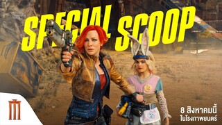 BORDERLANDS Tutorial EP.1 เปิดประวัติเกมคนล้น