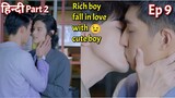 Rich boy fall in love with cute Boy Hindi explained BL Series part 9 | New Korean BL Drama in Hindi