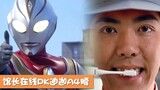 [Ba Ngàn Câu Hỏi Của Ultraman] -Biệt danh của Ultraman hay lắm, người mới cũng có thể cùng nhau pha 
