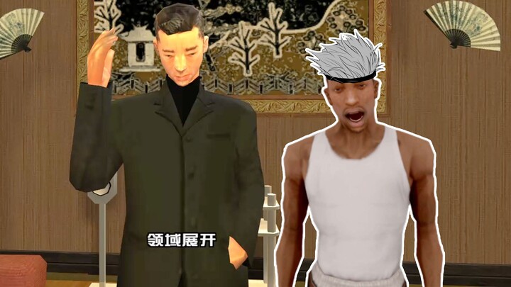 【GTASA】Gojo Wu executes Gojo J