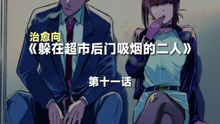 在推特上获得千万点赞的治愈漫画