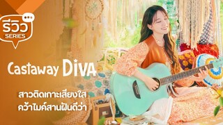 Castway diva or Diva-on-a-desert-island-episode-2 with eng sub