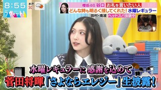 240626 Loveit! - Taniguchi Airi