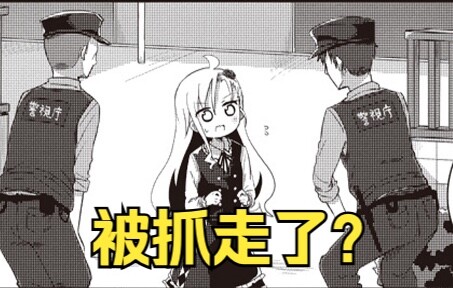 【YoJo】After changing my gender, I was questioned by the police! Is it okay to get away with it by be