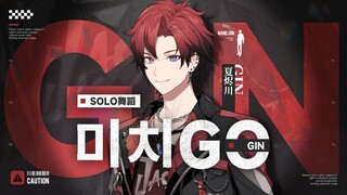 我猜这个视频你至少要看三遍，GD经典热舞MICHIGO【初翻跳】