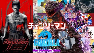 Godzilla Universe S2 New Generation Reiwa Shin Godzilla Ed 3