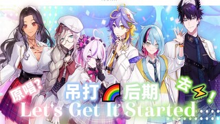 【ILUNA】国人声真似-let's get it started-6人翻唱