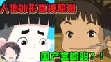 外形照抄、剧情稀烂、坑小孩最狠的国漫屑作《咕噜咕噜美人鱼》【周余】