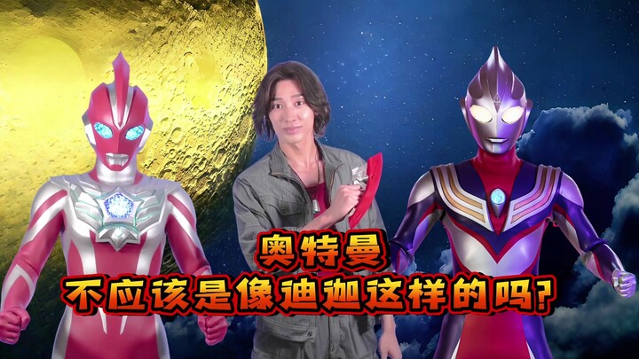 第一次见到奥美迦奥特曼的造型后，人间体演员直接愣住了！