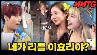 핫걸 듀오 나띠 쥴리 (KISS OF LIFE) 키스오브라이프에서 누가 가장 숏폼 중독일까~요?  | 🤗어서 5세대