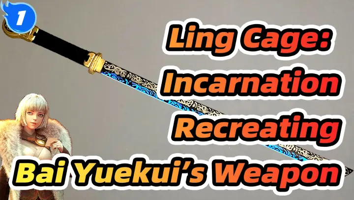 Ling Cage: Incarnation_1
Recreating Bai Yuekui’s Weapon
