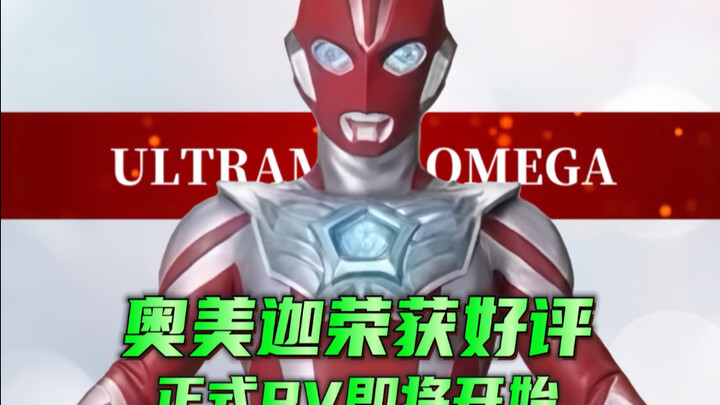 奥美迦玩具商业博览会首次现身