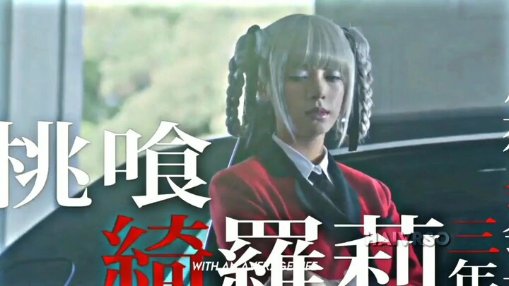 Kakegurui-