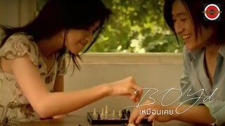 BOYd - เหมือนเคย_feat Settha [Official MV]