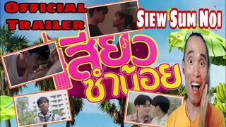 Siew Sum Noi / ตัวอย่างซีรีส์ เสี่ยวซำน้อย [OFFICIAL TRAILER] | Reaction/Commentary | Reactor ph