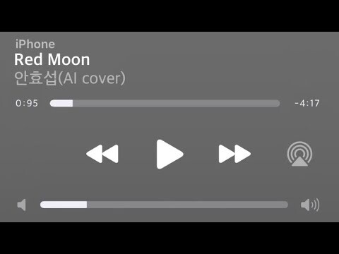 안효섭(AhnHyoSeop)-Red Moon(AI cover)
