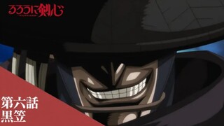 Rurouni Kenshin: Meiji Kenkaku Romantan (2023) - Preview Episode 6