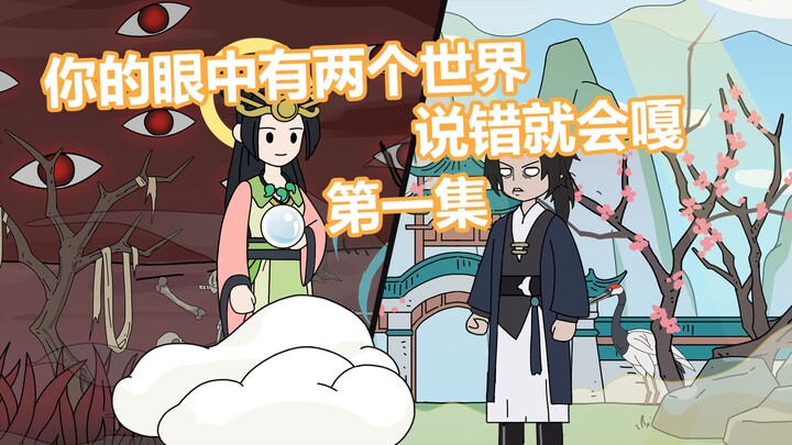 叶尘仙途第一集