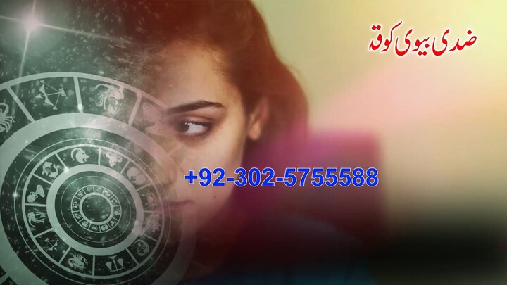 Amil Baba Contact Number Asli Amil Baba In Pakistan Punjab Lahore Karachi Uk Usa