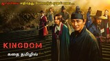 Kingdom Kdrama Series | Zombie Movie Story Explained In Tamil | Tamil Voice Over | Mr Tamilan
