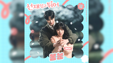 《背着善哉跑》 OST Part 8 《Spring Snow》10CM