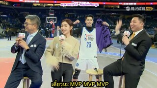 ซับไทย - สัมภาษณ์หลังการแข่ง NBA Celebrity Game 🏀 ฉบับเต็ม